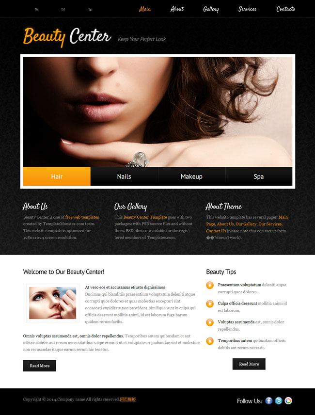 女性美容化妆品HTML5模板_珊瑚贝